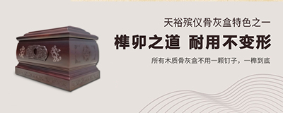榫卯之道