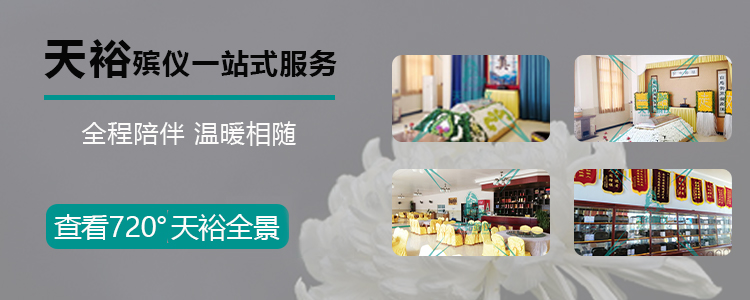 殡葬一条龙服务