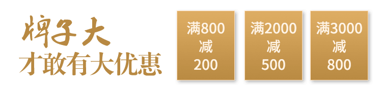 优惠券